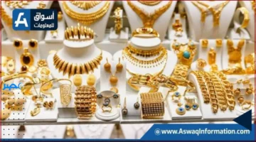 سعر الذهب.. ارتفاع جديد في سعر عيار 21 بختام تعاملات الأربعاء